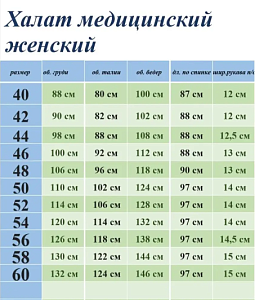 Халат медицинский жен. М-06А-63 ткань Тиси