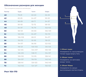 Костюм жен. М-185А - 63/83 ткань Тиси