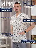 Рубашка медицинская мужская М-286-19 ткань Поплин